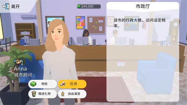 口袋城市2手游安卓