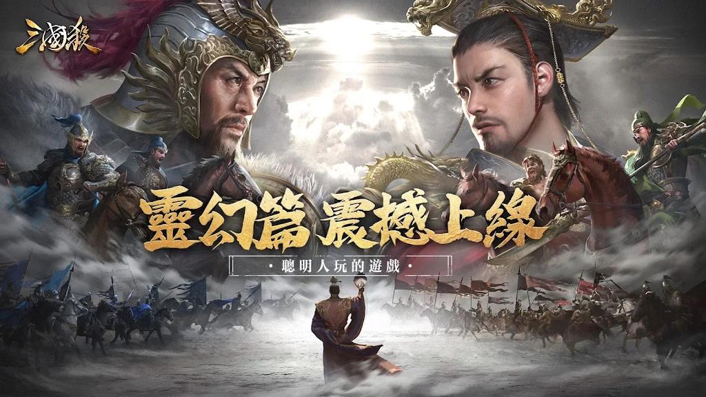 三国杀国际服(三國殺)截图2