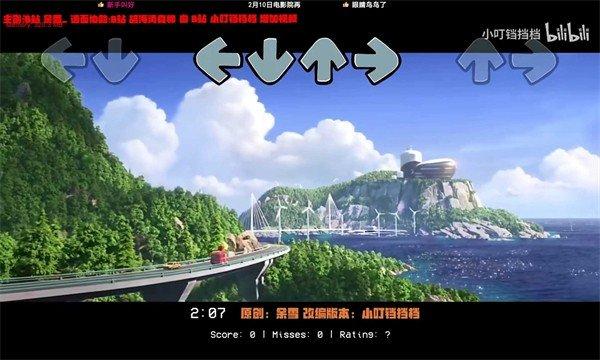 FNF再次与你同行十周年