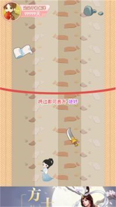后宫生存之路截图2
