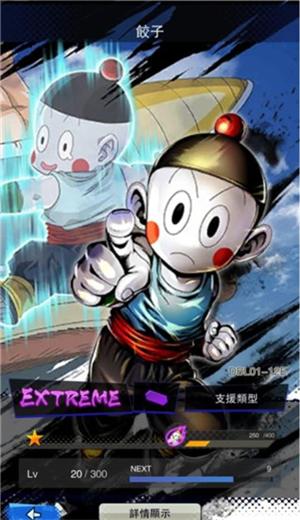 七龙珠激战传说国际服