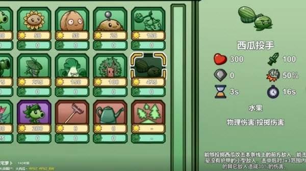植物大战僵尸宅宅萝卜版2023