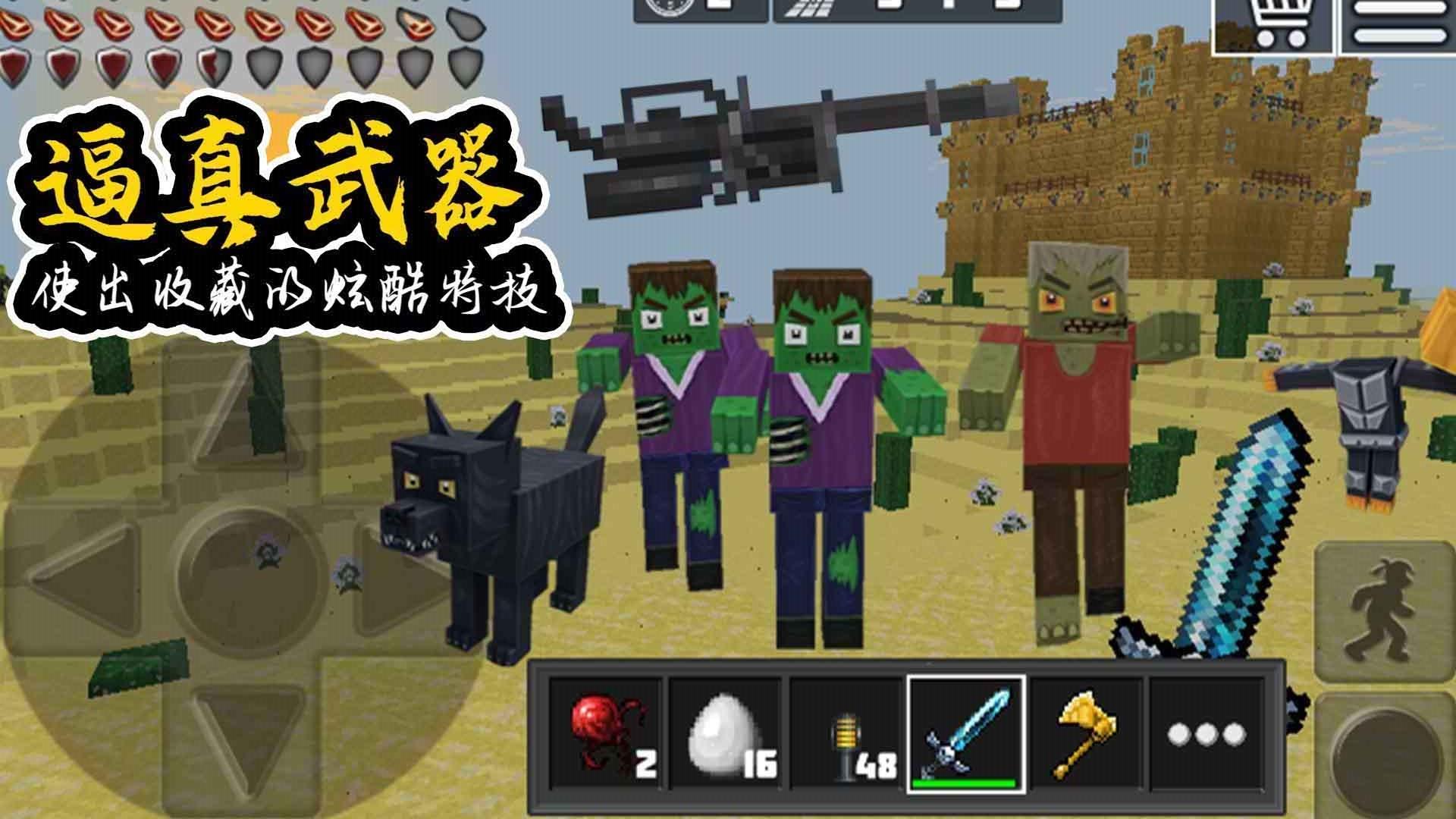 人类世界乐园游戏截图0