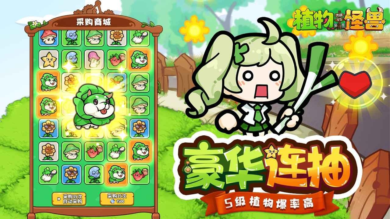 植物大战怪兽内置菜单截图0