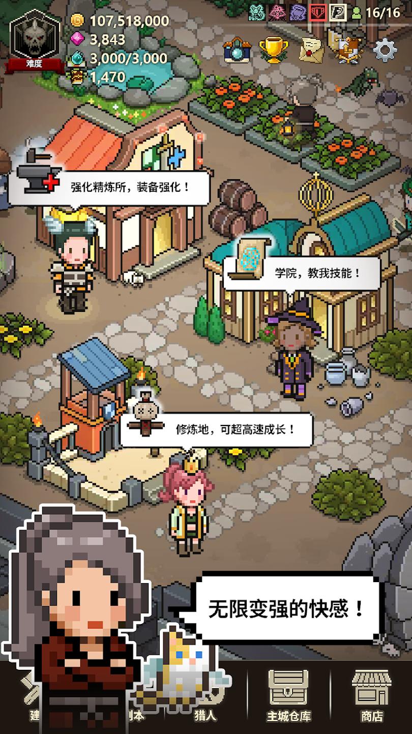 猎魔村物语手游截图1