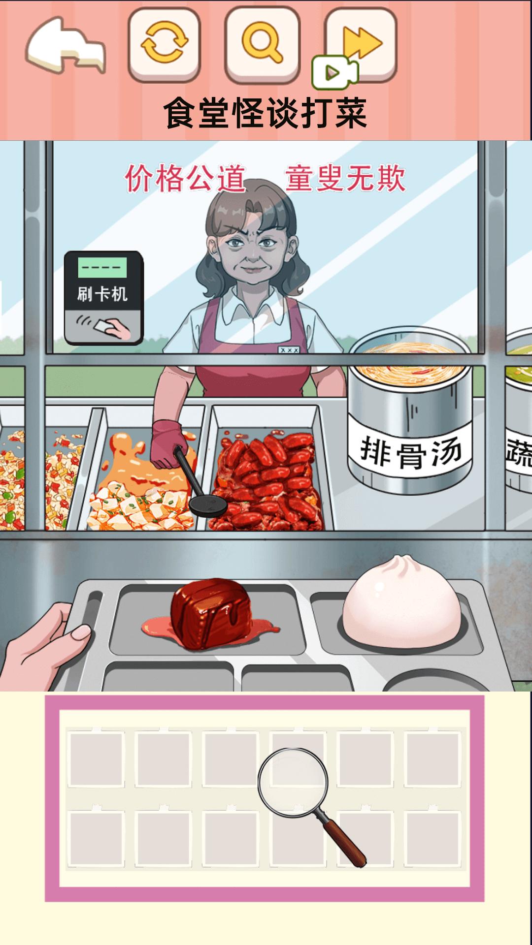 规则诡谈截图1