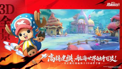 航海王热血航线小米版下载安装截图3
