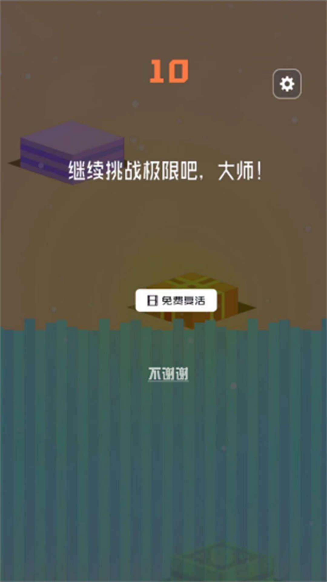 闯关大冒险截图0