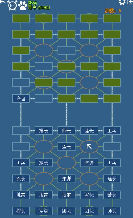天天玩军棋