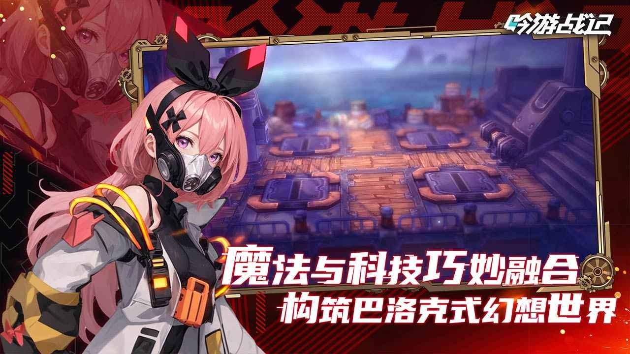 吟游战记2024截图3