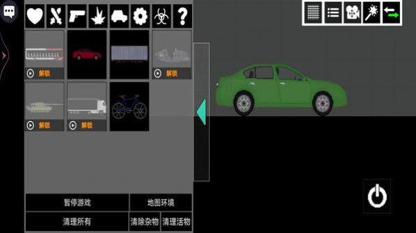 甜瓜像素乐园下载安装截图0