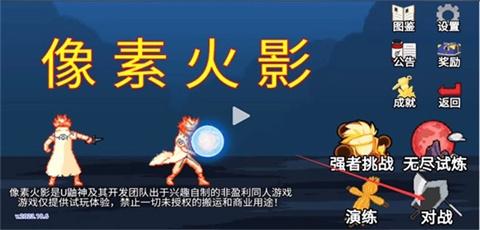 像素火影漂泊佩恩