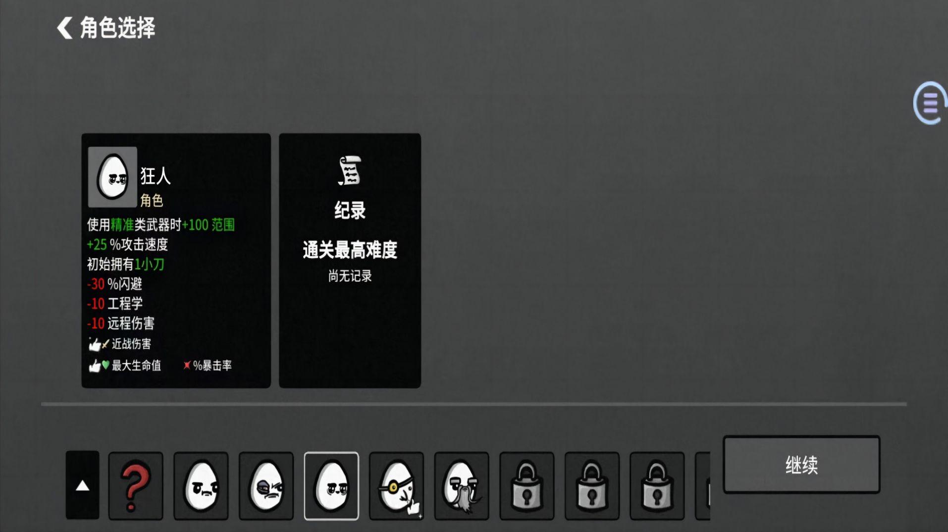 战地激战使命截图0