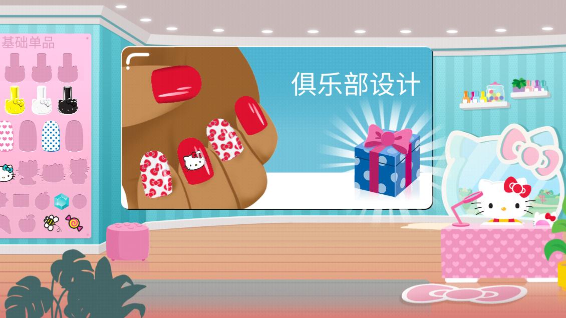 HelloKitty美甲沙龙(Nail Salon)截图0