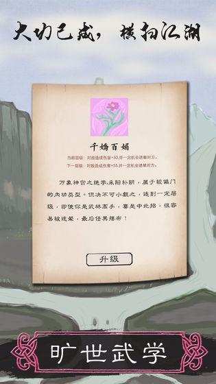 所谓侠客截图3