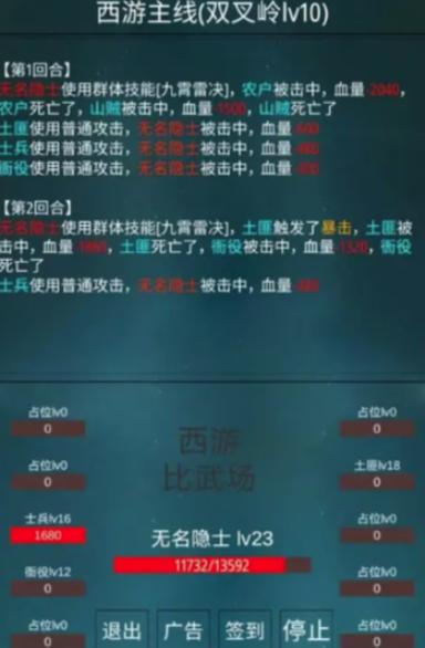 笔墨西游