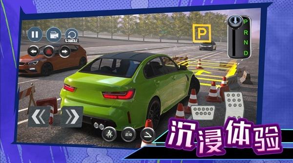 科目二停车大师下载安装