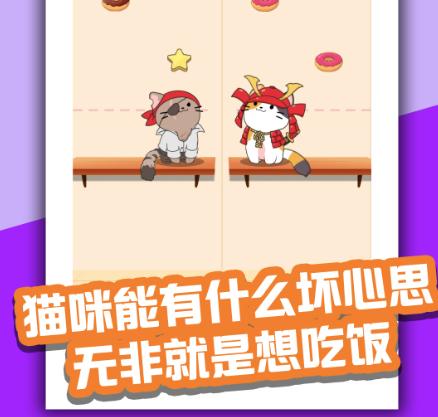 喵喵首富
