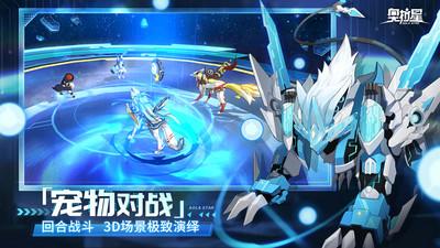 奥拉星小米版截图1