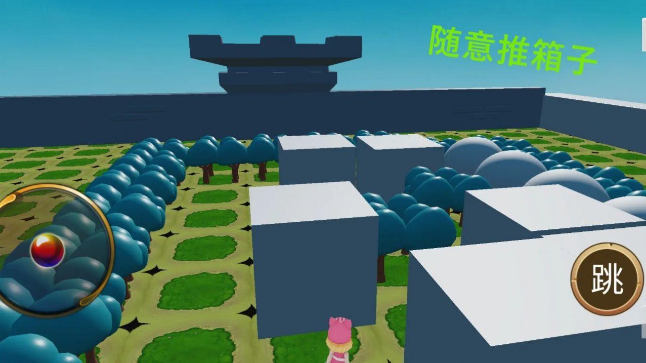 随意推箱子游戏截图1