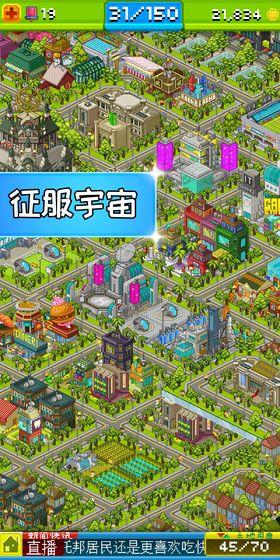 宇宙小镇最新版