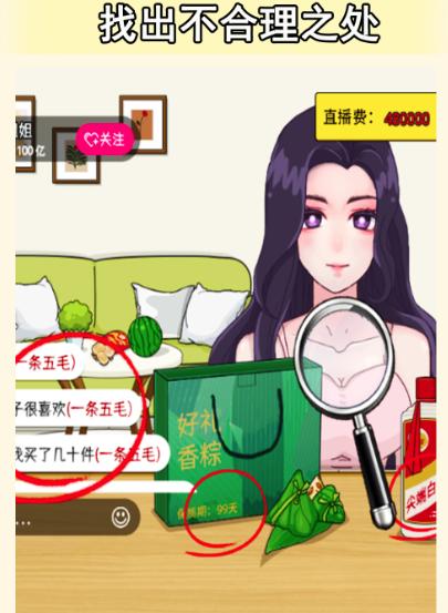 老六来找茬吧