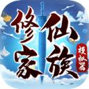 修仙家族模拟器6.5