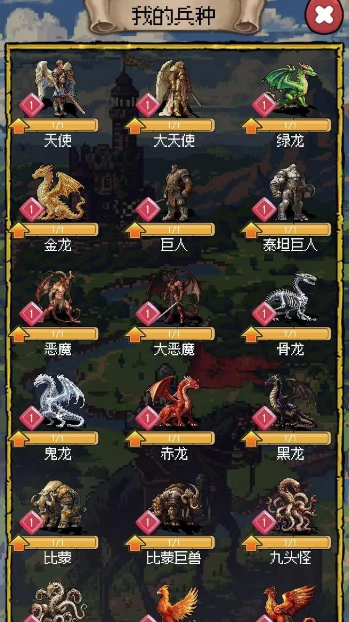 荣耀军团游戏