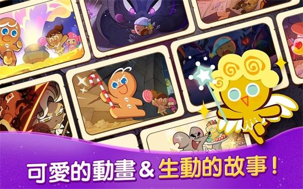 姜饼人女巫城堡下载(Cookie Run: Witch Castle)截图0