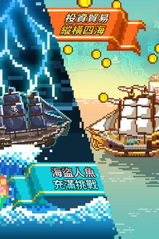 像素大航海手机版截图2