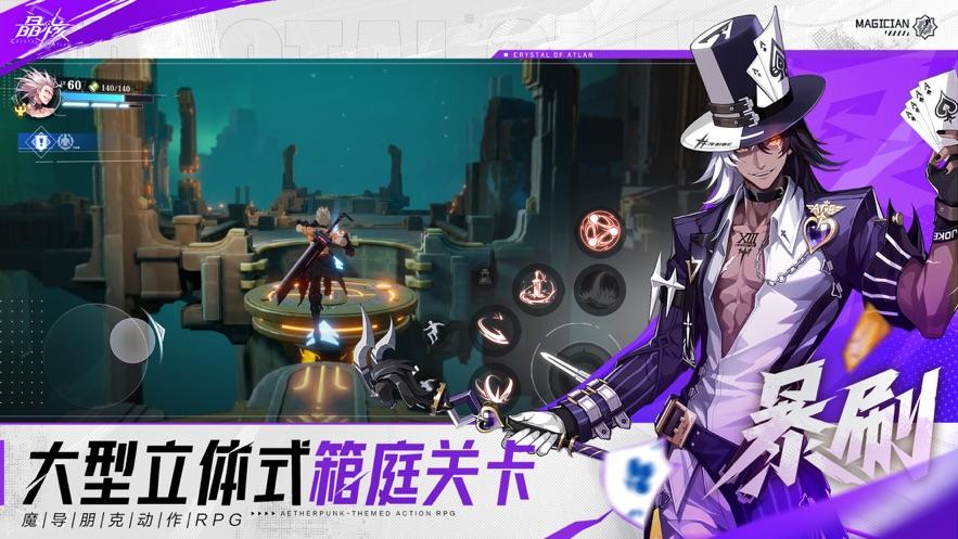 晶核小米渠道服截图0