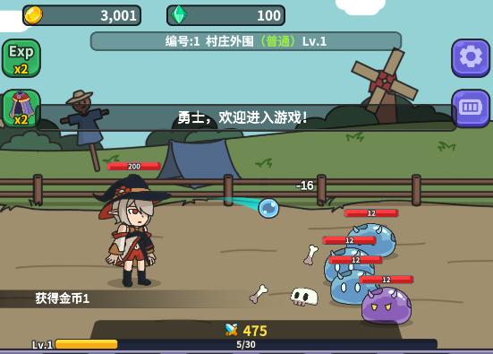 勇者变强之路