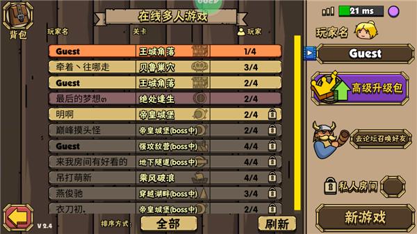 街头角斗士2安卓版