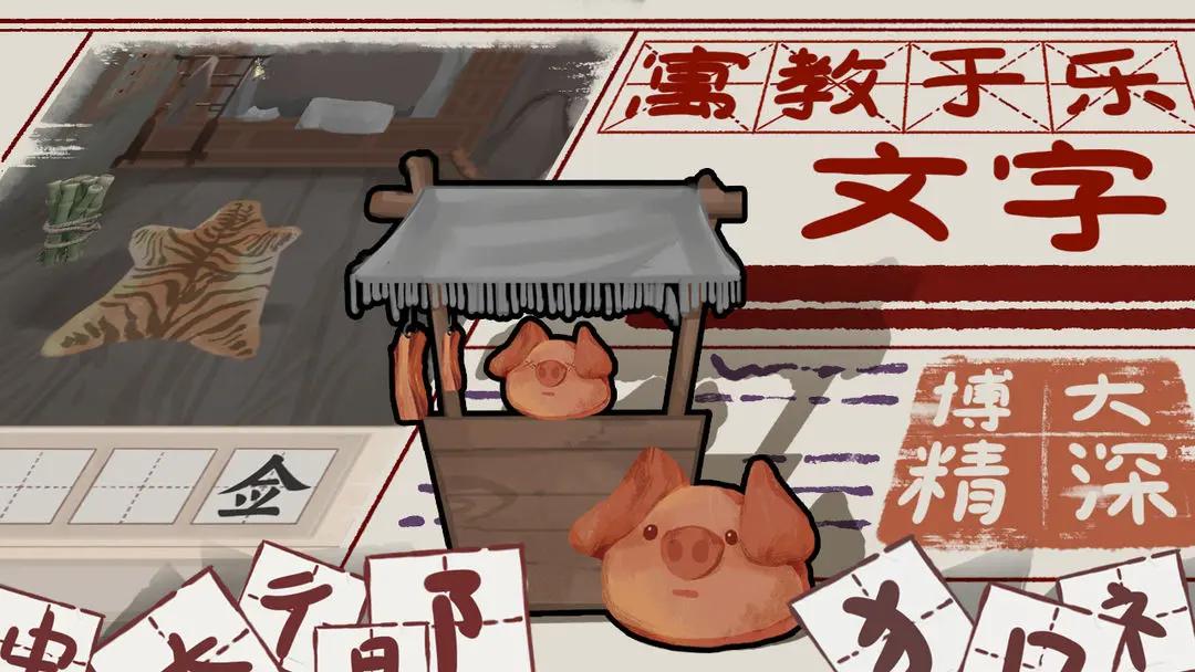 趣谜大物语截图0