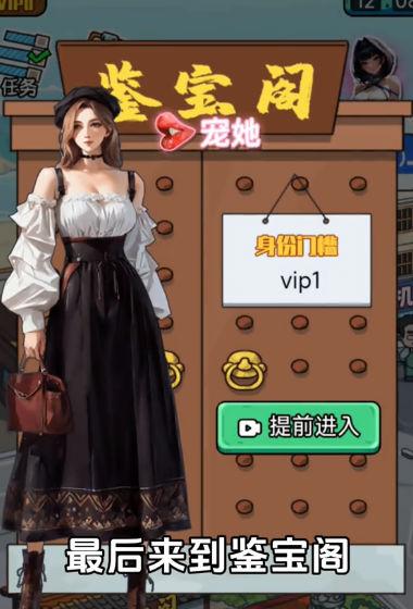暴富当老板