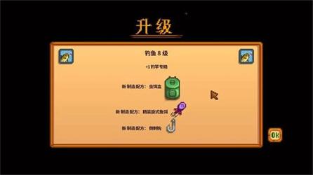 星露谷物语绅士版