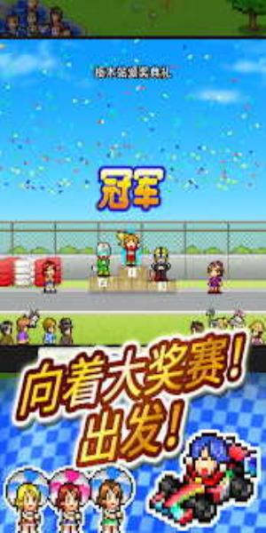 赛车物语2debug