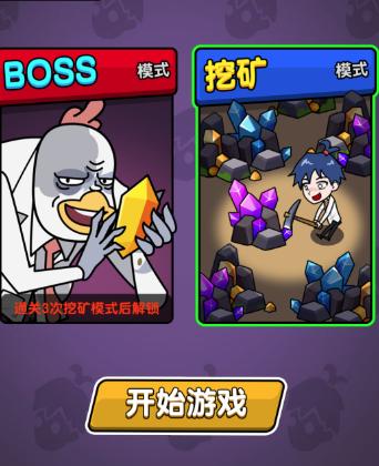 嘻帅大乱斗