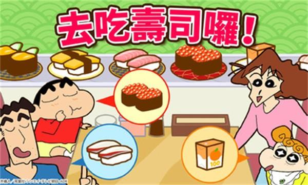 蜡笔小新之小帮手大作战2.18.6截图2