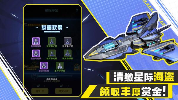 异星战舰