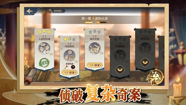 神探诸葛执下载安装