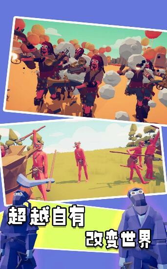 王牌文明战争截图1