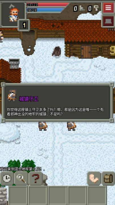 混合的像素地下城汉化版截图2
