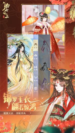 卿云之上截图1