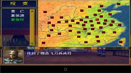 三国群英传单机手机版