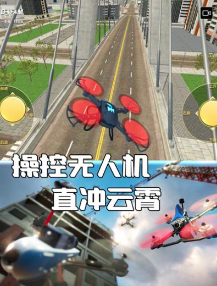 天空之翼任务执行者