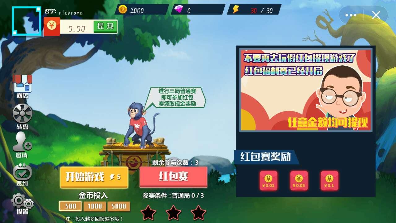 抢到算你赢截图0