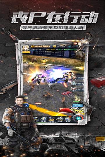 绝境突击者截图0