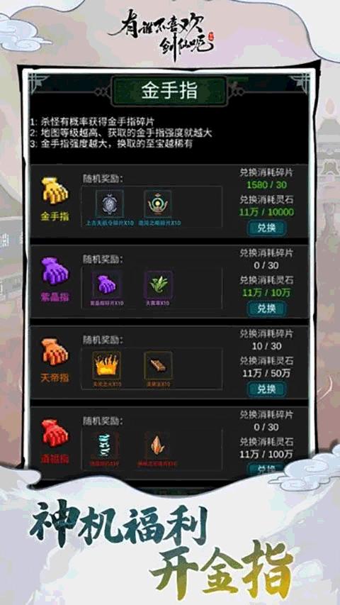勇者生活传奇手游截图1