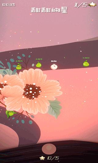 甜甜的星下载安装截图0